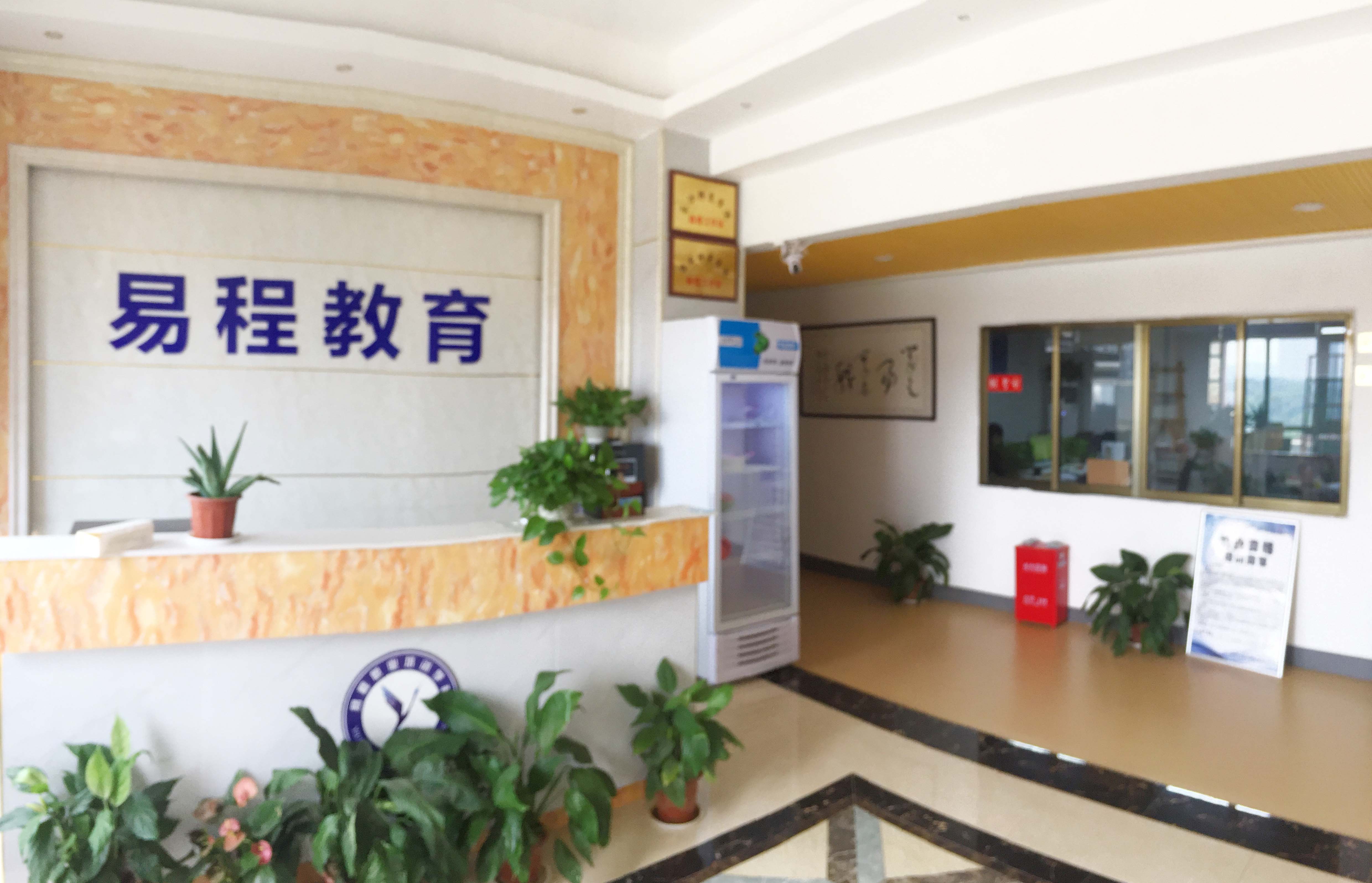 易程职业培训学校-益阳市易程职业培训学校